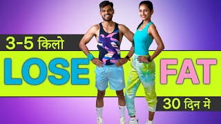 20 Minute CARDIO HIIT Workout🔥FAST 3-5 kgs Weight/Fat Loss🔥Men/Women/Belly Burn/Aerobic/Home/Hindi