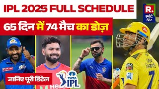 IPL 2025 Full Schedule: KKR VS RCB मैच के साथ जानिए कब होगा नए सीजन का आगाज, कब खेला जाएगा Final?