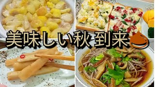 【朝ごはん】栗ご飯、まっしろゴボウの漬物♡落葉きのこ蕎麦… たまらん🤤♪