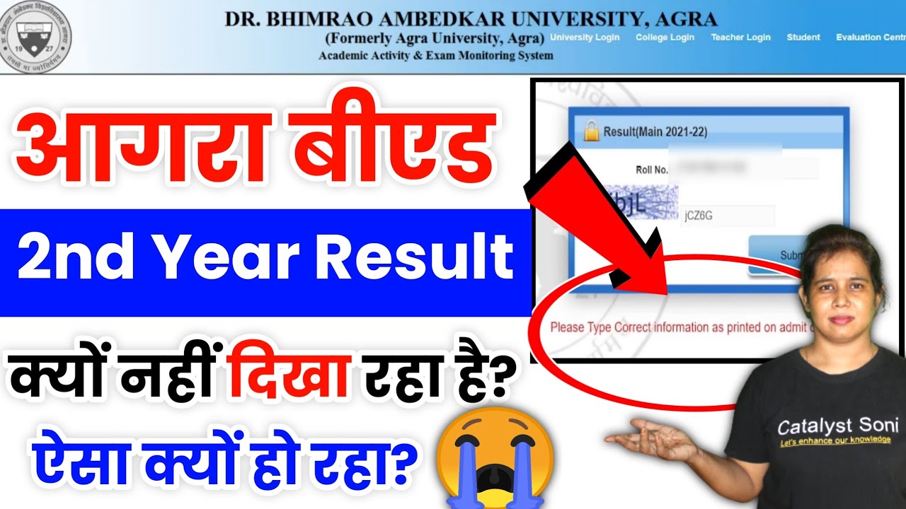 Agra University B.ed Result 2022 | Dbrau B.ed 2nd Year Result 2022 ...