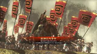 三国志大戦 4枚武神奮激 VS 5枚錦馬超呂姫