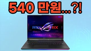 노트북에 500을 태워?!