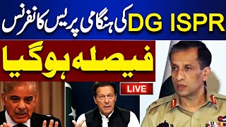 🔴 Live | DGISPR Major General Ahmed Sharif Chaudhry Important Press conference | Dunya News