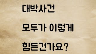 (네이트판) 모두가 이렇게 힘든건가요?