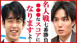 藤井聡太竜王に佐々木勇気八段が“名人戦七番勝負”予想の言葉に一同衝撃…渡辺明名人との七番勝負に勝利で最年少名人＆最年少七冠へ