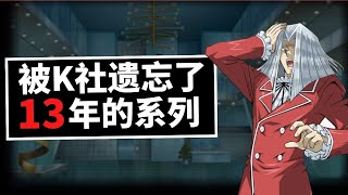 【杰尼杰尼说游戏王】被K社遗忘了13年的系列 - 卡通卡组