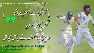 Muhammad Amir and Asif bowled Australian team for 88 Runs in 2010