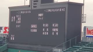 20230325　センバツ第1試合！【沖縄尚学】高校のスタメン発表@阪神甲子園球場［第95回選抜高校野球］ 春の甲子園