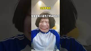 【無敵灏克】我要做第壹個，沖出考場的人#娱乐 #搞笑 #趣味#日常 #無敵灏克 #小醜時刻 #shorts