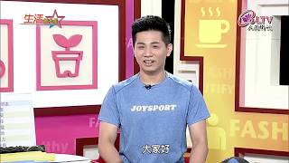 生活智多星 第369集－燃脂健身 超有效雙人運動