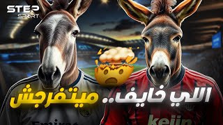 كورا بورا: للكبار فقط..حمير أوروبا الكبار.