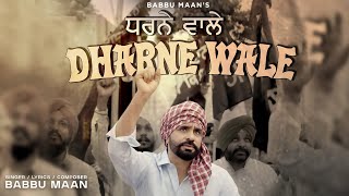 Babbu Maan - Dharne Wale ( ਧਰਨੇ ਵਾਲੇ ) | Latest Punjabi Song 2024
