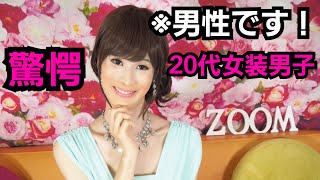 20代ﾘﾘｼﾞｮ《女装子》が可愛いドレス姿になっちゃった！！　makeover   crossdresser