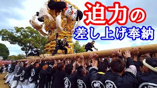 坂出八幡神社秋祭り 2024　10の5　大人太鼓台の宮入り・差し上げ奉納（1） 宮下・鳥若・旭町北・天満・内濱太鼓台　　香川県坂出市八幡町　2024年10月20日