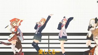 【NJU歌謡祭2021/ひめさま】かわいいお姫様【本間ひまわり/童田明治/笹木咲/アルス・アルマル】