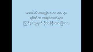 အလွမ်းနေ့ရက်ရှည်