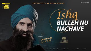 Kanwar Grewal | Full Song | Ishq Bulleh Nu Nachave | Latest Punjabi Songs | 4K Media Record