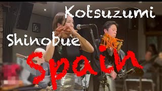 【Spain】Shinobue and Kotsuzumi 篠笛＆小鼓