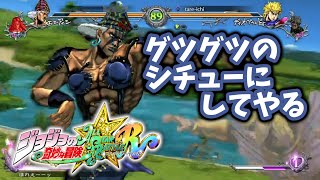 【ジョジョASBR】くらってくたばれ！エシディシの異様【ランクマ】