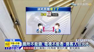 20150305中天新聞　民宿供「瑕疵」房　民眾入住直呼傻眼！