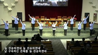 [시온성교회 주일3부 예배찬양] 때로는 너의 앞에, 약한 나로 강하게, 순례자의 노래, 샘물과 같은 보혈은, 2019-12-15 [시온성교회 김성호 목사]