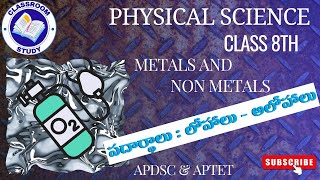 #APDSC I #TET I #SA I #metals-#nonmetals I లోహాలు – అలోహాలు I #class8th I #physicalscience I