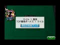 【ＭＪ麻雀７１３】 雑談ゲーム実況プレイ マージャン