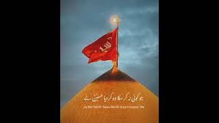 Zindagi Hussain a.s Hai |  Karbala Writes