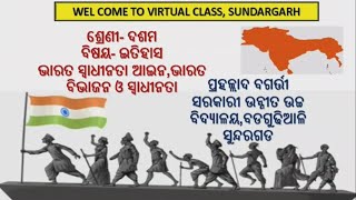 Teacher-Prahallad Bargati, Class - X,  Sub -  History,Topic - ଭାରତର ସ୍ୱାଧୀନତା ଆଇନ ବିଭାଜନ ଓ ସ୍ୱାଧୀନତା