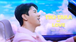 장민호 JANG MIN HO | '사랑의 티키타카 (Tiki-taka of Love)' Official MV Teaser