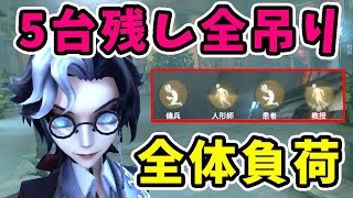 【第五人格】ジョゼフで超有利に立ち回れる秘訣がコレ【Identity V】