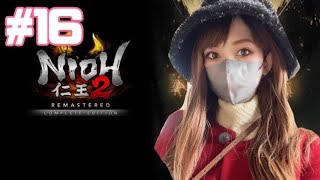 【NIOH /仁王2】　#16　初見ぷれい　DLC　平安京討魔伝