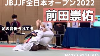 JBJJF 全日本ブラジリアンオープントーナメント2022 決勝　(前田崇佑)