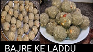 एनर्जी के लिए खाएं बाजरे के लड्डू | Millet Flour Recipe| Bajra atta ladoo| Bajre ke ladoo recipe|