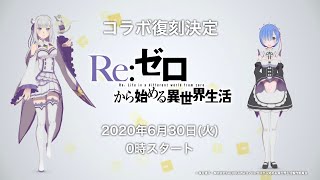 【#コンパス】大爆死！？リゼロガチャ840連\u0026キャラガチャ16連\u0026有料単発【リゼロ】