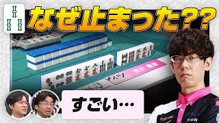 【Mリーグ2024-25】高宮さんの当たり牌3s、なぜ止まった？【中田花奈 / 高宮まり / 本田朋広 / 渋川難波切り抜き】