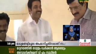 K. C. Venugopal filed case against Saritha Nair