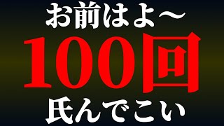 コイツは中居君擁護派！女性が襲われるのは素晴らしい行為なんだ？