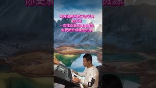 电子琴演奏【一剪梅DJ版】keyboard music #电子琴演奏 #一剪梅#keyboard music