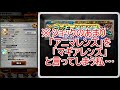 【ffrk】 348【ガチャ】物理超絶ラッキー半額ガチャ〈無課金中年の挑戦状〉