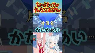 【#神回】さすがに読め…ない!?珍解答続出すぎてお腹痛い漢字でGO!【#漢字でgo #ゲーム実況 #バズれ #爆笑 】