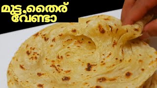 2 മിനുട്ട് പോലും കുഴക്കണ്ടാ..വൈറൽ പൊറാട്ട💯|Quick kerala potatta Recipe|Instant poratta Recipe home