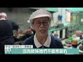 81歲阿媽好身手 打工.做環保歡喜付出｜大愛新聞 @daaiworldnews