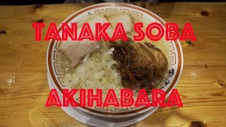 【Ramen】TANAKA SOBA AKIHABARA The Countryside Ramen for taking it easy and enjoy #田中そば店秋葉原