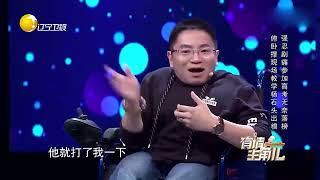 脆骨症小伙自曝糗事，同学开玩笑导致其又一次骨折丨有请主角儿