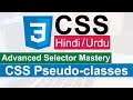 CSS Pseudo-Classes Selectors Tutorial in Hindi/Urdu