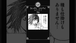 【アフレコ】『デスノートコラ画像』その107 #deathnote #shorts