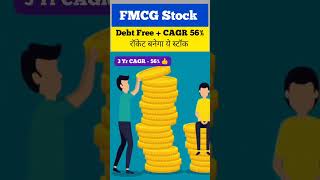 High Growth Fundamentals Stock | Best FMCG Stock | Stocks Investor #stocksinvestor #beststocks