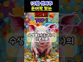 운세 2024년 10월 셋째주 돈벼락 맞는 대박 띠 top1 운세 띠별운세 대박운세 재물운 금전운 10월운세