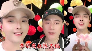 粵劇  《陸志鹏》&《李焜成》演唱名曲 : 《鳳閣恩仇未了情》《女駙馬之洞房》《惆悵杜鹃紅》昨晚抖音直播間6  2024.10.23 cantonese opera